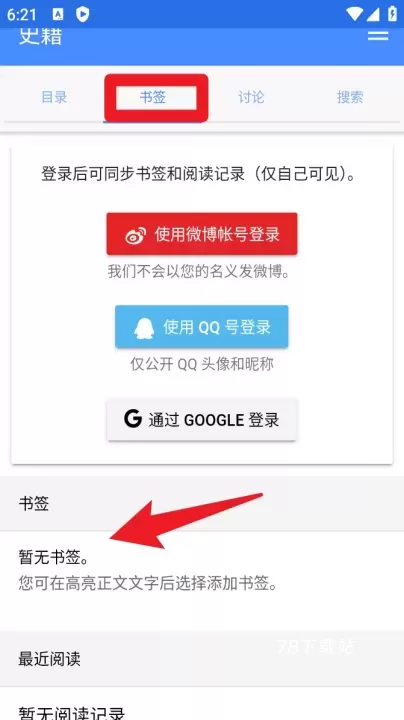读典籍最新版_https://www.78xz.com_学习办公_第3张
