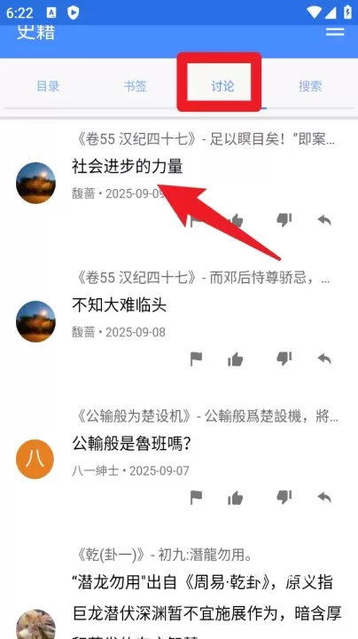 读典籍最新版_https://www.78xz.com_学习办公_第4张