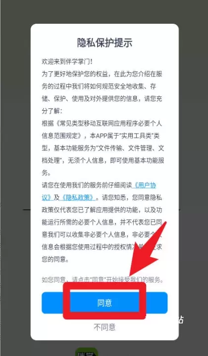 伴学掌门官方版_https://www.78xz.com_学习办公_第2张