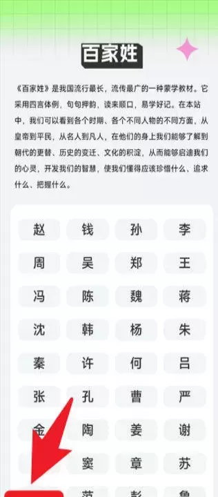 伴学掌门官方版_https://www.78xz.com_学习办公_第3张