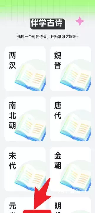 伴学掌门官方版_https://www.78xz.com_学习办公_第4张