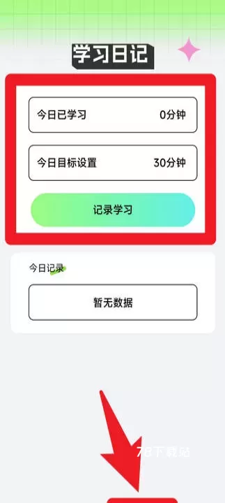 伴学掌门官方版_https://www.78xz.com_学习办公_第5张