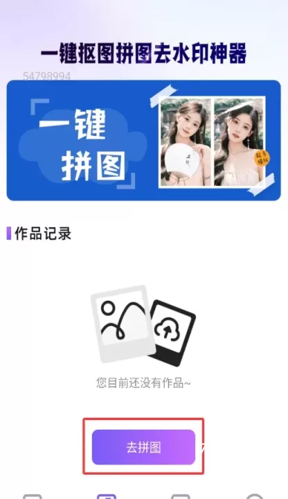 免费抠图改图_https://www.78xz.com_系统工具_第3张