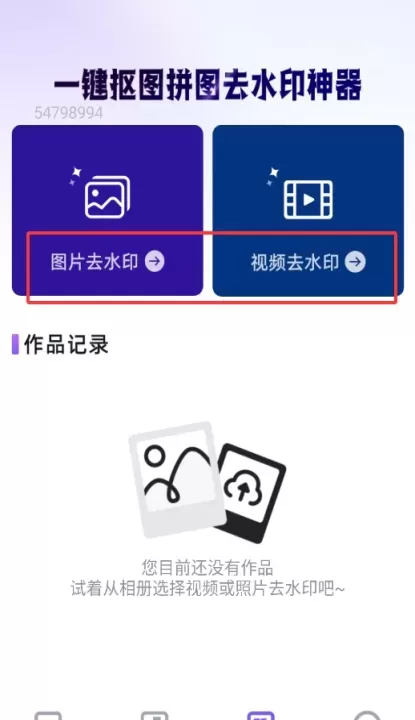 免费抠图改图_https://www.78xz.com_系统工具_第4张