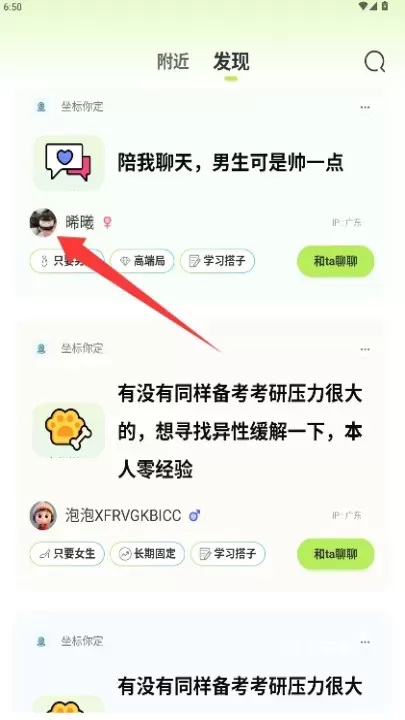 泡泡苏打_https://www.78xz.com_通讯社交_第3张