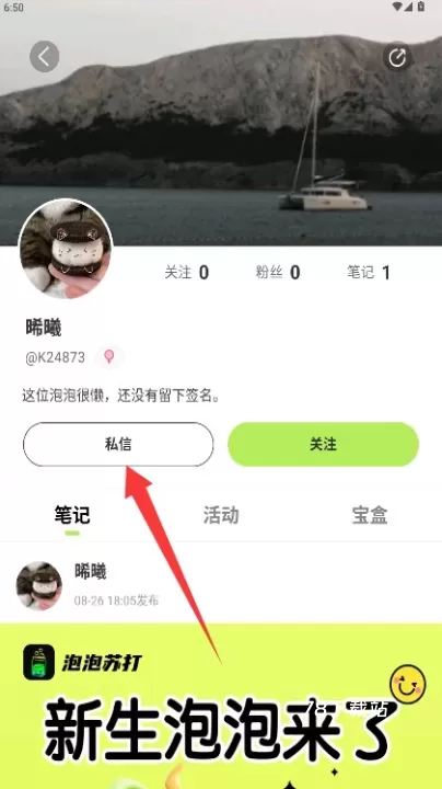 泡泡苏打_https://www.78xz.com_通讯社交_第4张