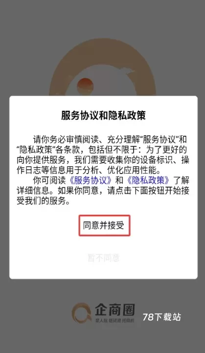 企商圈_https://www.78xz.com_学习办公_第1张