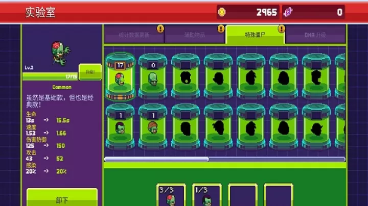 僵尸入侵3启示录中文版_https://www.78xz.com_模拟经营_第1张