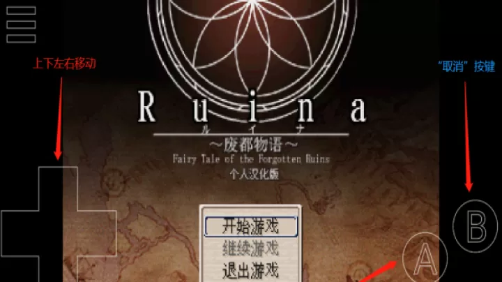 废都物语手机版_https://www.78xz.com_益智解谜_第1张