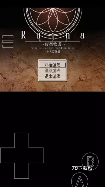 废都物语手机版_https://www.78xz.com_益智解谜_第6张