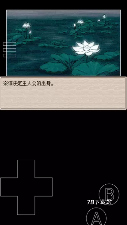 废都物语手机版_https://www.78xz.com_益智解谜_第7张