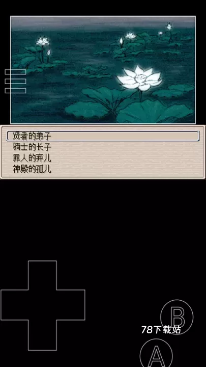 废都物语手机版_https://www.78xz.com_益智解谜_第8张