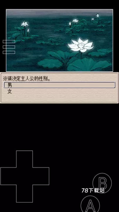 废都物语手机版_https://www.78xz.com_益智解谜_第9张