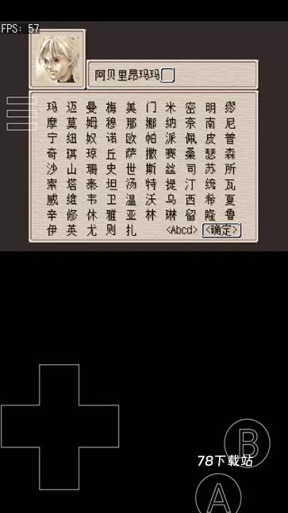 废都物语手机版_https://www.78xz.com_益智解谜_第12张