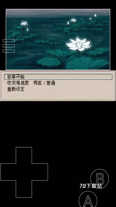 废都物语手机版_https://www.78xz.com_益智解谜_第14张