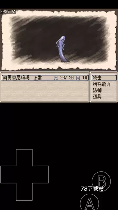 废都物语手机版_https://www.78xz.com_益智解谜_第23张