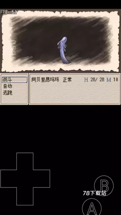 废都物语手机版_https://www.78xz.com_益智解谜_第22张
