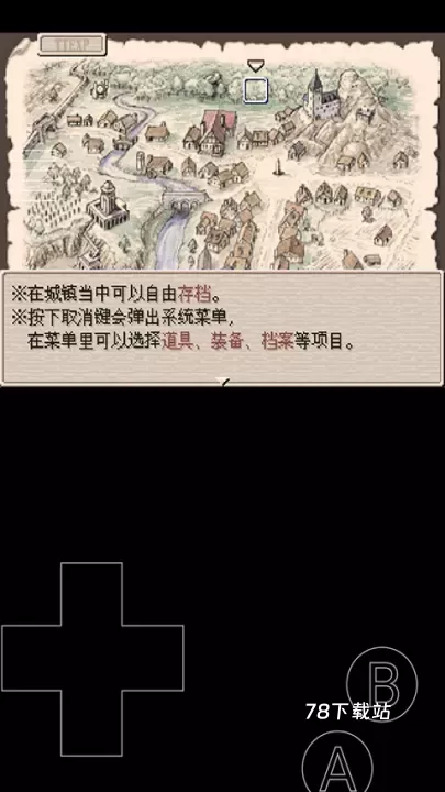 废都物语手机版_https://www.78xz.com_益智解谜_第27张