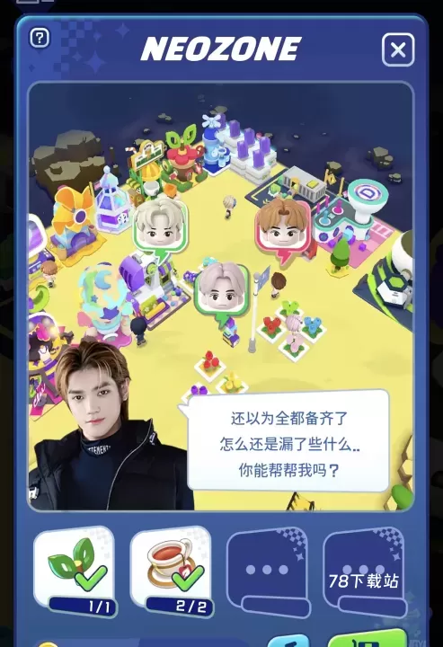 NCTzone_https://www.78xz.com_模拟经营_第10张