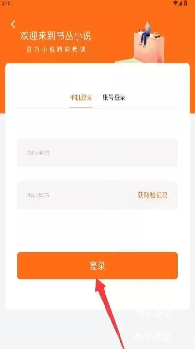 书丛阅读_https://www.78xz.com_学习办公_第2张