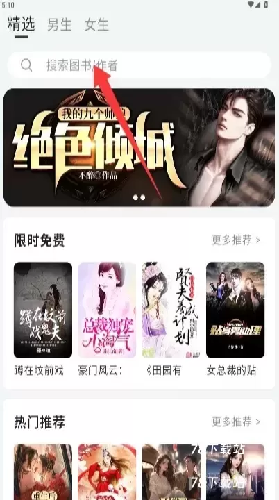 书丛阅读_https://www.78xz.com_学习办公_第3张