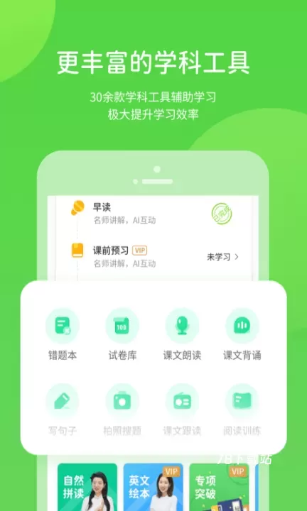 辽海学习数字资源_https://www.78xz.com_学习办公_第1张