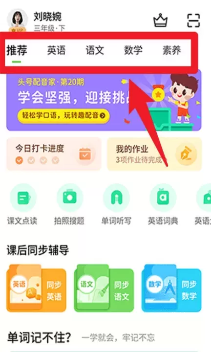 辽海学习数字资源_https://www.78xz.com_学习办公_第4张