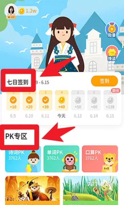 辽海学习数字资源_https://www.78xz.com_学习办公_第6张