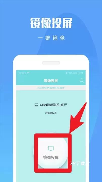 手机投屏大师_https://www.78xz.com_系统工具_第2张