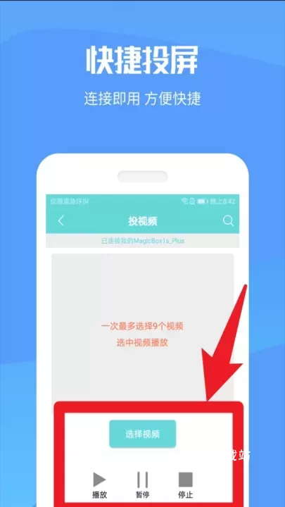 手机投屏大师_https://www.78xz.com_系统工具_第3张