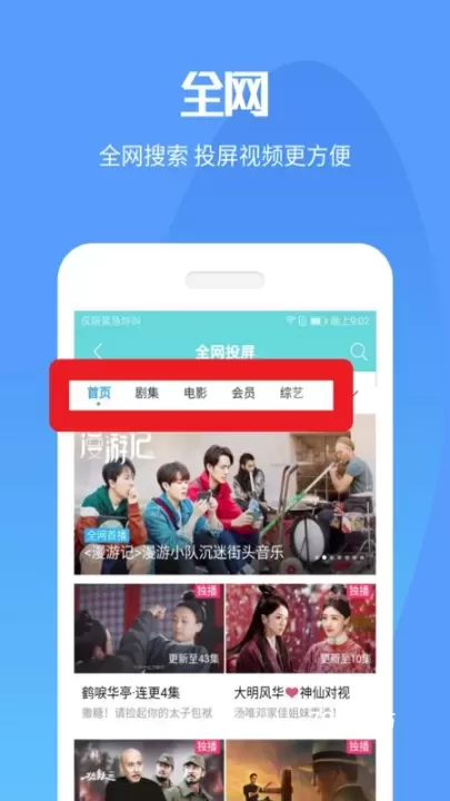 手机投屏大师_https://www.78xz.com_系统工具_第4张