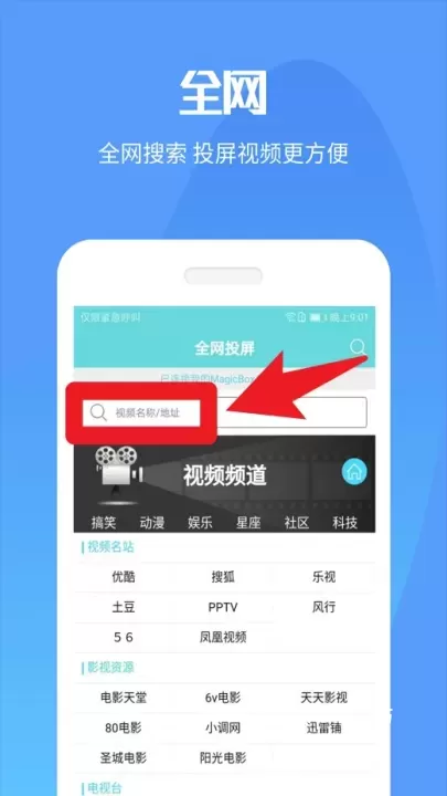 手机投屏大师_https://www.78xz.com_系统工具_第5张