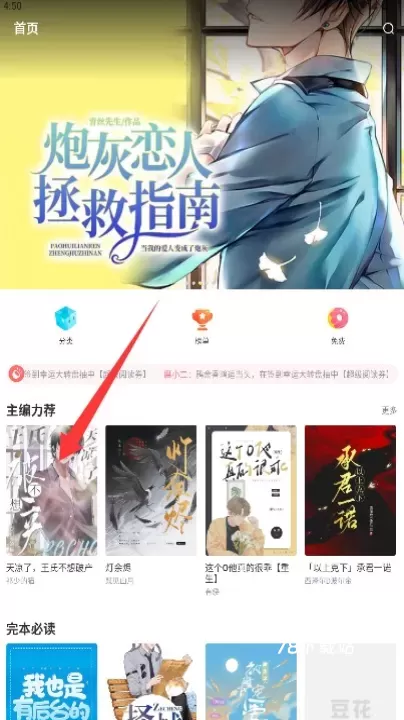 豆花阅读_https://www.78xz.com_新闻阅读_第3张