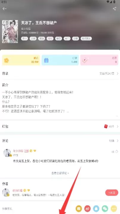 豆花阅读_https://www.78xz.com_新闻阅读_第4张