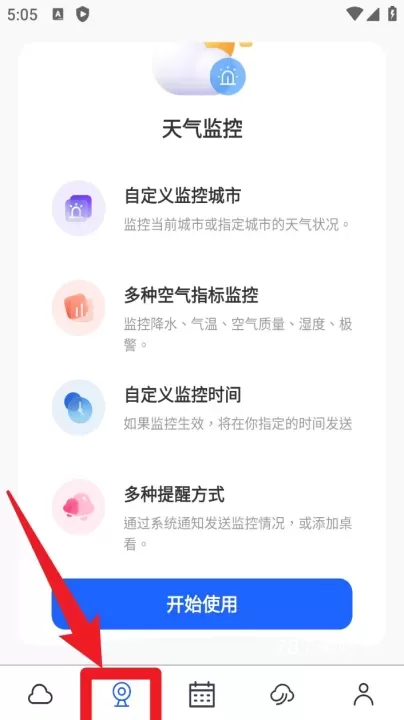15日实时精准天气预报手机版_https://www.78xz.com_系统工具_第3张