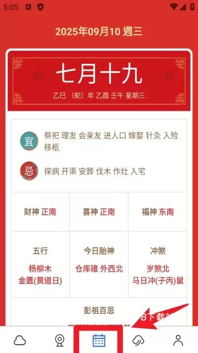 15日实时精准天气预报手机版_https://www.78xz.com_系统工具_第4张