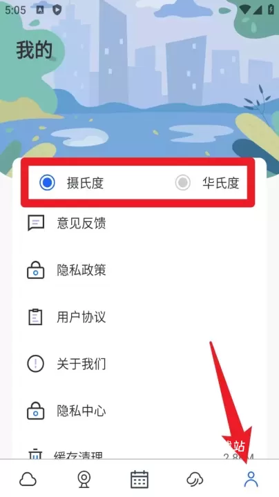 15日实时精准天气预报手机版_https://www.78xz.com_系统工具_第6张