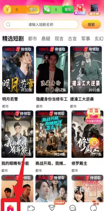 欢剧一堂官方版_https://www.78xz.com_音影播放_第2张
