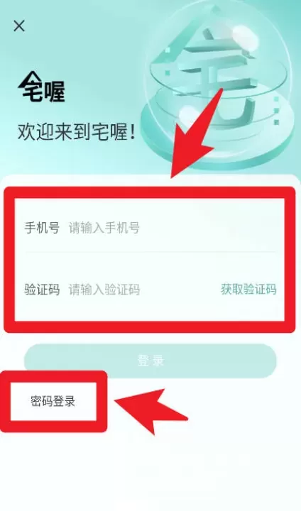 宅喔最新版_https://www.78xz.com_生活休闲_第2张