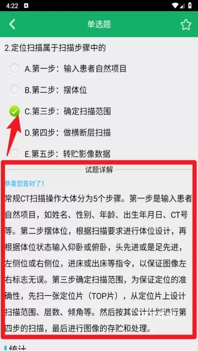 大型医用设备题库_https://www.78xz.com_学习办公_第5张