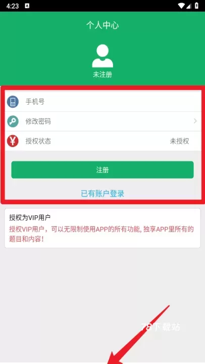 大型医用设备题库_https://www.78xz.com_学习办公_第6张