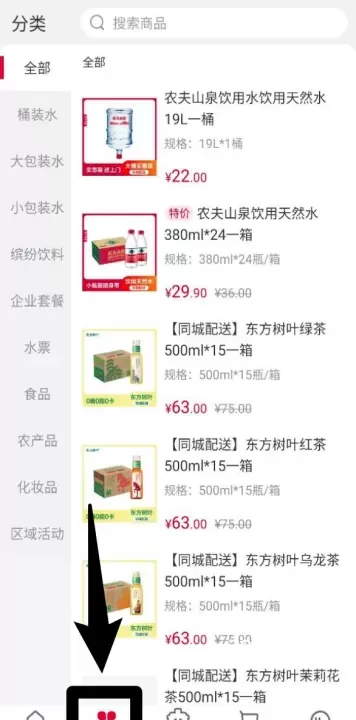 送水到府软件_https://www.78xz.com_生活休闲_第3张