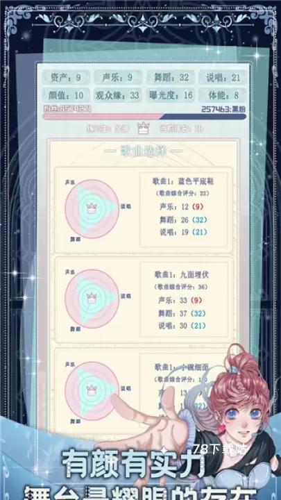 重生顶流练习生_https://www.78xz.com_模拟经营_第1张