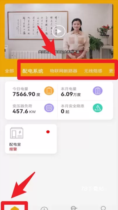 电力啄木鸟最新版_https://www.78xz.com_生活休闲_第4张