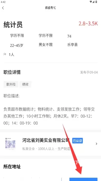 德盛帮忙_https://www.78xz.com_生活休闲_第4张