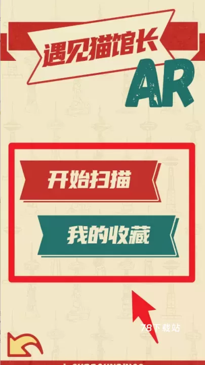 遇见猫馆长最新版_https://www.78xz.com_系统工具_第4张