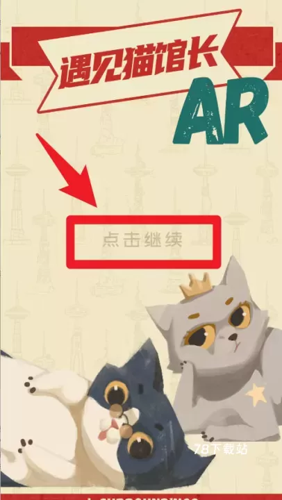 遇见猫馆长最新版_https://www.78xz.com_系统工具_第3张