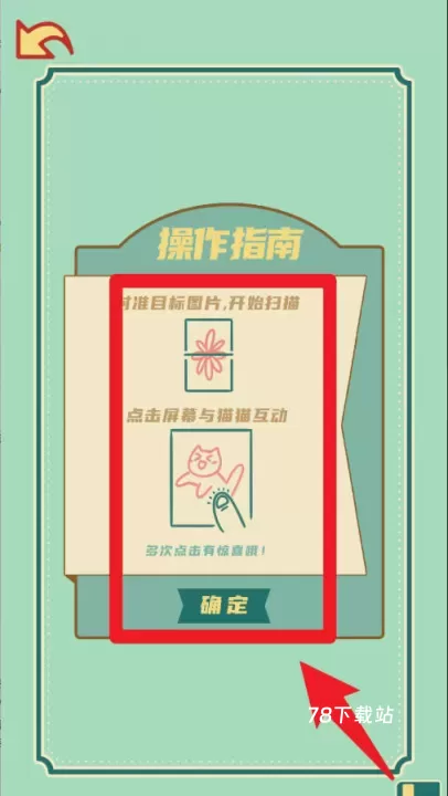 遇见猫馆长最新版_https://www.78xz.com_系统工具_第5张