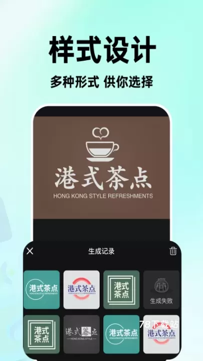 海报logo专业设计app_https://www.78xz.com_系统工具_第1张