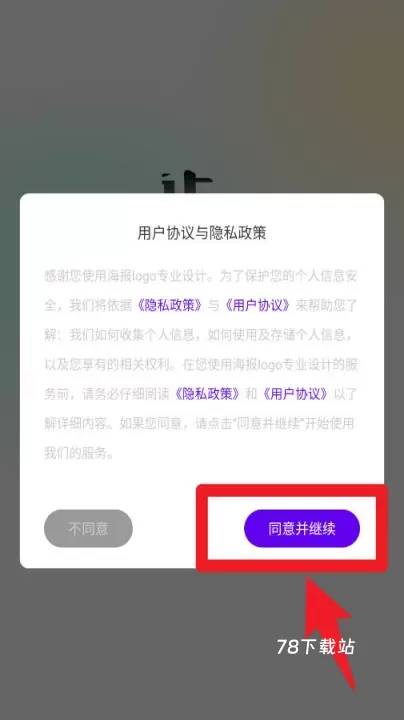 海报logo专业设计app_https://www.78xz.com_系统工具_第2张